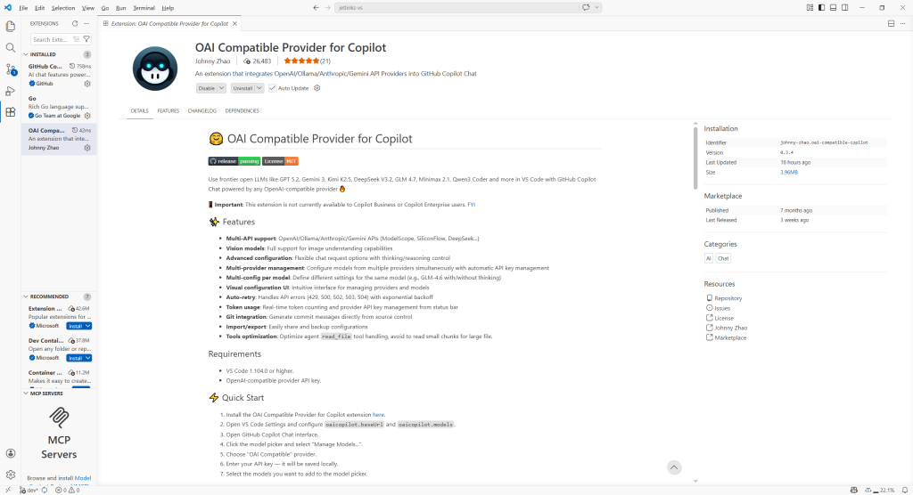 Visual Studio Code配置本地/私有大模型